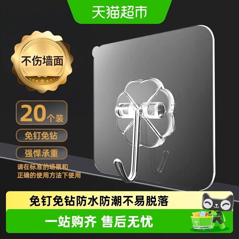千屿免打孔无痕挂钩承重强大图片