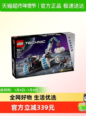 LEGO/乐高42211 Lunar Outpost 太空探月车积木【6仓正品行货】