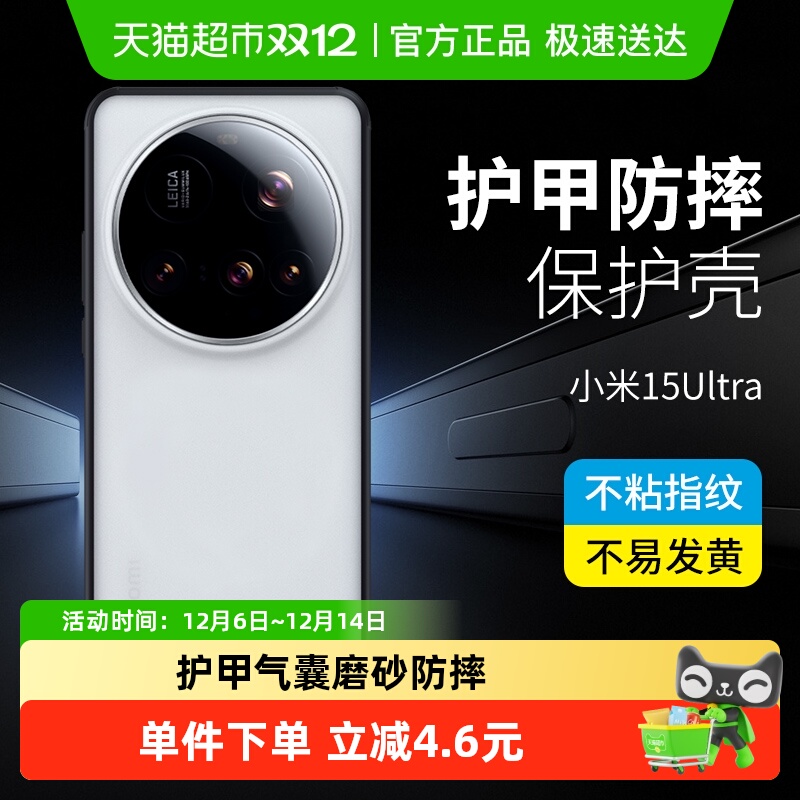 蓝猩先生小米15ultra手机壳护甲14Pro防摔13保护套后新款磨砂全包