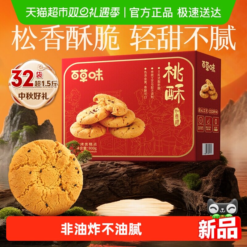 �ٲ�ζ����������н�����ʳ�����С������װ��ʹ������������ 17.95Ԫ