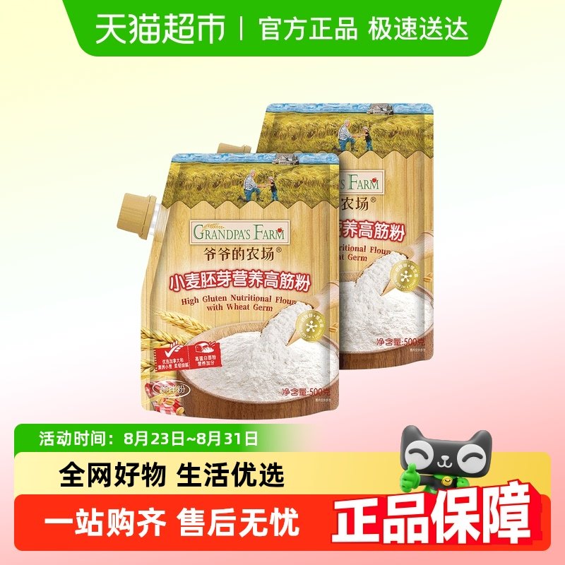 ��500g*2������3%С����ѿ�����죬��չ�Ժ� үү��ũ���߽����