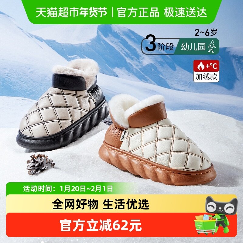 泰兰尼斯儿童棉鞋冬季女小童加厚雪地靴男童雪鞋加绒大棉保暖短靴,童鞋/婴儿鞋/亲子鞋,棉鞋,淘宝优惠券,粉丝福利购,淘宝优惠卷
