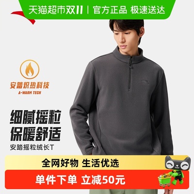 安踏男子抓绒衣摇粒绒半拉链