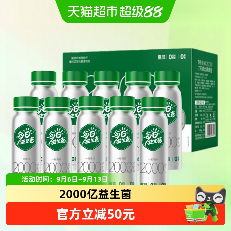 【4箱】好益多每日益生菌乳酸菌饮料成人儿童益生元0脂饮品