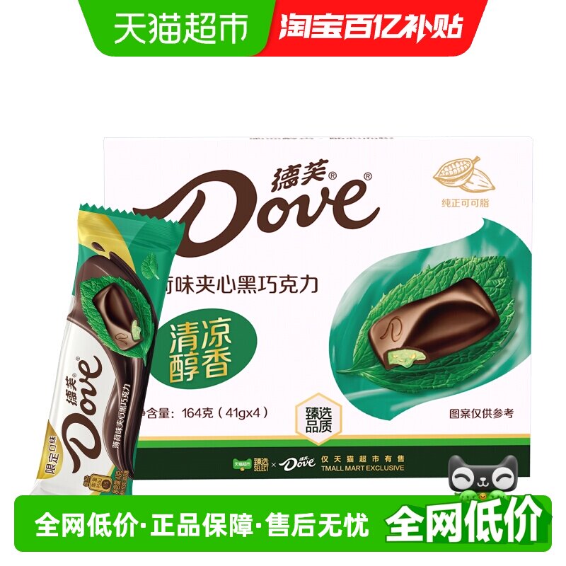 Dove/德芙薄荷味夹心黑巧克力儿童零食解馋新口味
