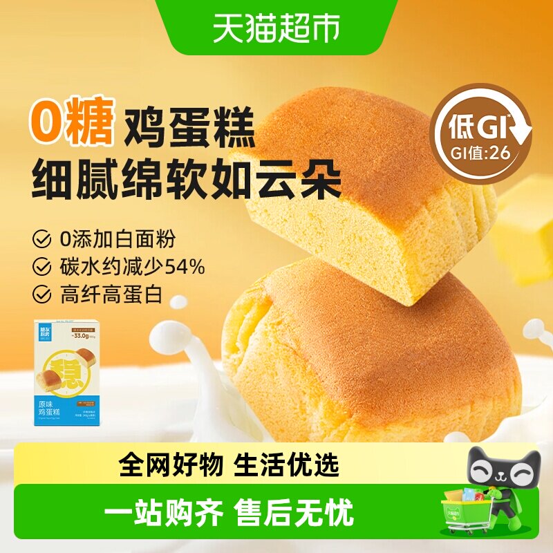 糖友厨房低GI鸡蛋糕0糖早餐面包无糖精孕妇高膳食代餐健康零食品