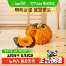 顺丰发货贝贝南瓜正宗山东新鲜板栗味小南瓜栗面老瓜婴儿粉糯
