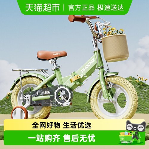 凤凰男女孩3-10岁可折叠童车