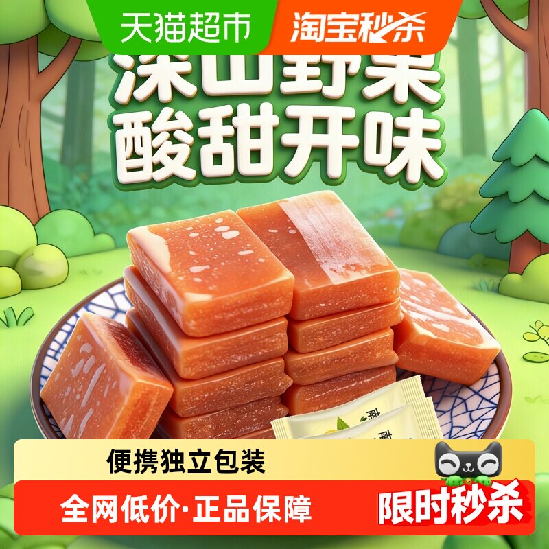 宜人家南酸枣糕解馋小零食江西特产休闲小吃孕妇儿童酸甜开胃零食