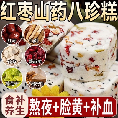 正宗八珍糕红枣山药芡实糕无糖低脂独立包装中老年儿童解馋小零食