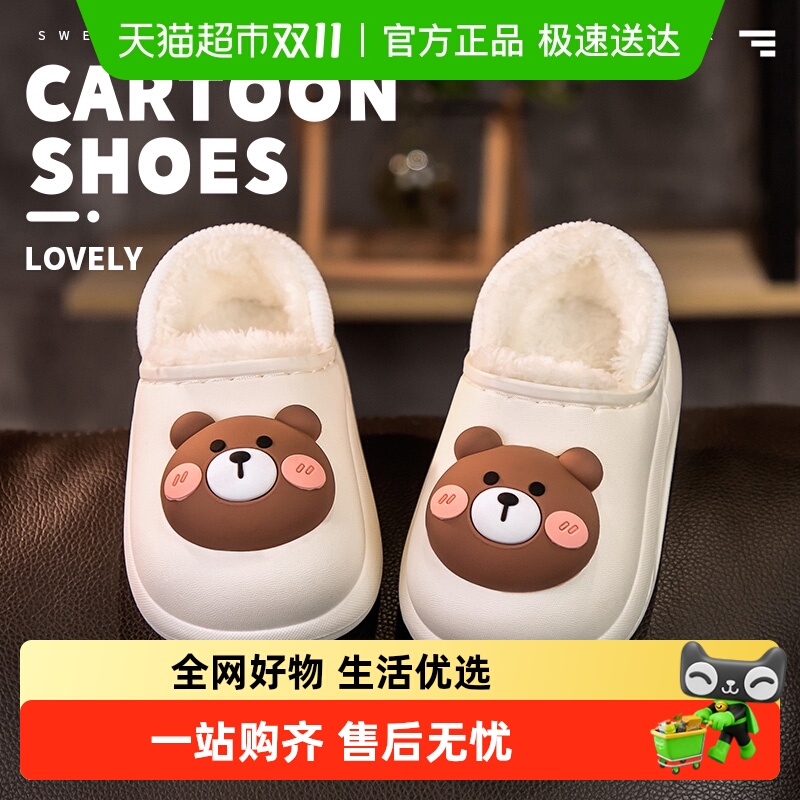 小熊儿童棉拖鞋可爱冬季