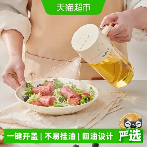 ecoco意可可玻璃喷倒两用油壶
