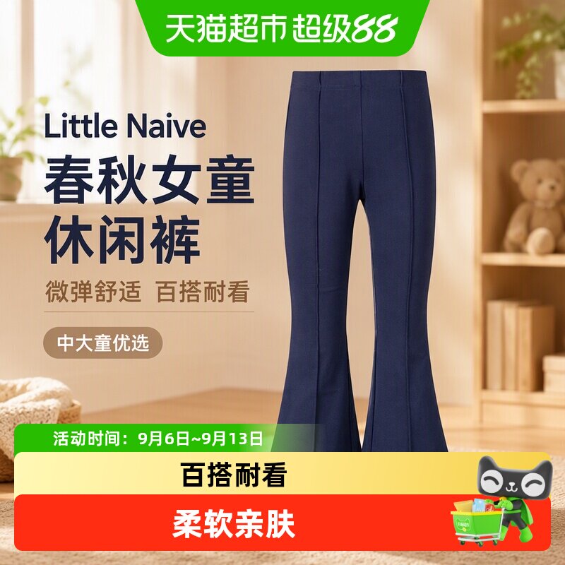 LittleNaive女童休闲裤微弹