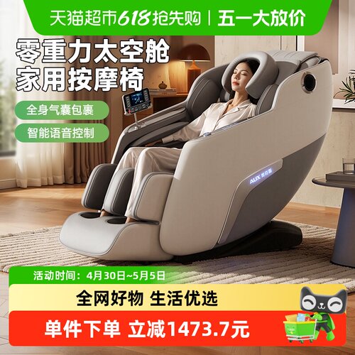 奥克斯家用多功能小型电动按摩椅