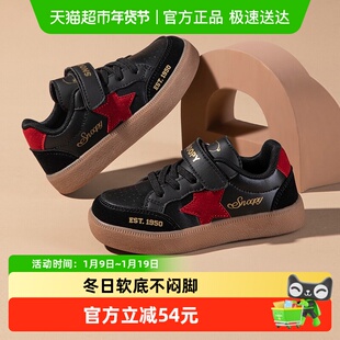 史努比童鞋男童板鞋低帮儿童运动鞋秋冬款2025新款女童鞋子休闲鞋