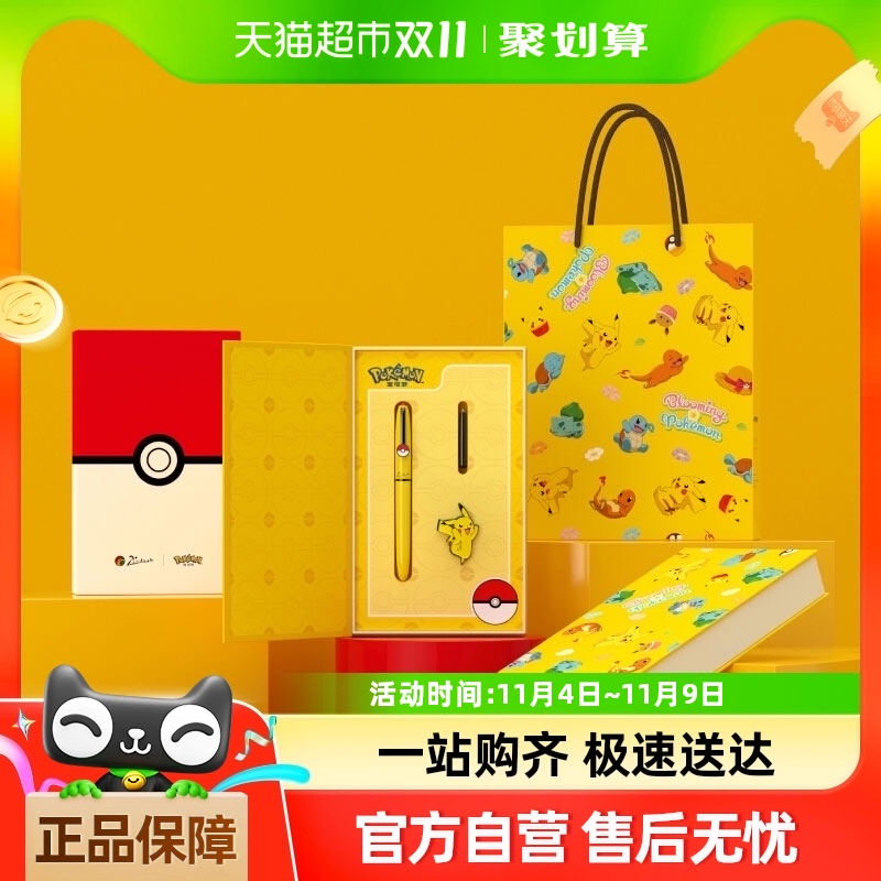Pimio毕加索宝可梦联名款937皮卡丘钢笔男女生练字六一儿童节礼物