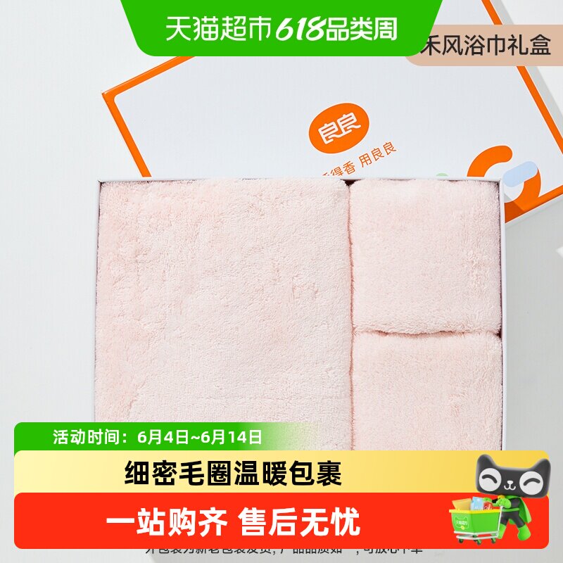 良良婴儿纯棉加厚小方巾幼儿园童巾成人毛巾浴巾套装礼盒