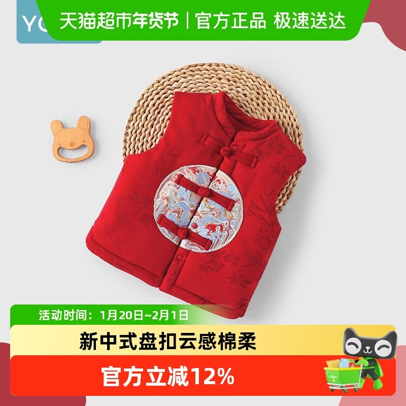 优奇婴儿夹棉满月马甲冬季宝宝加厚国风背心小童外穿喜庆周岁外套,童装/婴儿装/亲子装,普通外套,淘宝优惠券,粉丝福利购,淘宝优惠卷