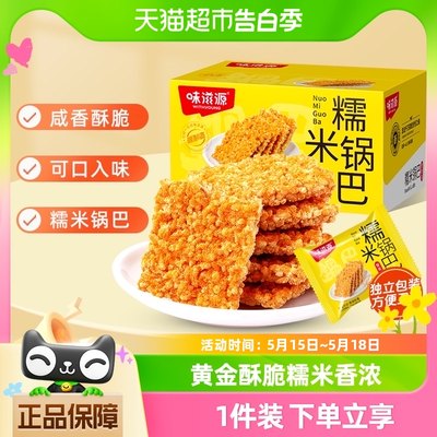 味滋源蟹黄味饥饿零食锅巴500g×1箱