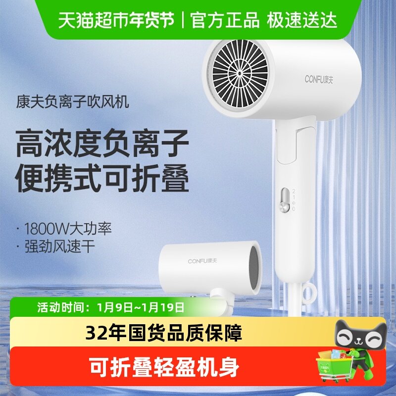 康夫电吹风机家用负离子护发大功率速干可折叠吹头发大风力吹风筒