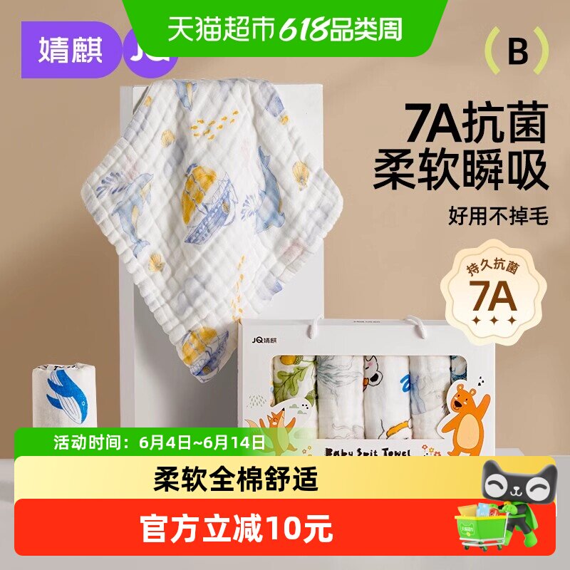 婧麒婴儿小方巾儿童毛巾纯棉纱布口水巾宝宝洗脸巾新生超软方巾