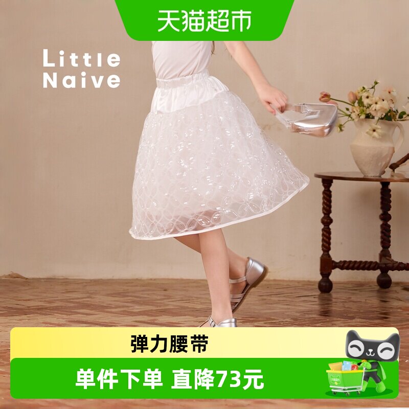 LittleNaive女童蓬蓬裙灵动仙美