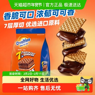 阿华田厚切威化饼干早餐搭档7层厚切层层酥脆零食下午茶点心