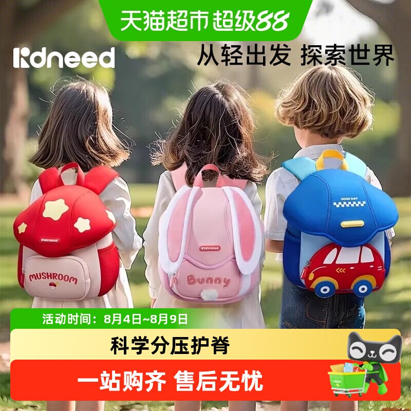 柯斯德尼幼儿园书包男女孩专用超萌双肩包防走失儿童外出小背包 - 实物图