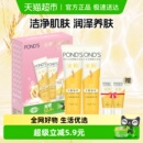 15g 2支 旁氏洗面奶米粹水润柔嫩温和洁面120g 下拉享补贴