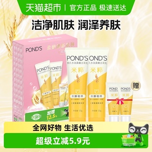 15g 2支 旁氏洗面奶米粹水润柔嫩温和洁面120g 下拉享补贴