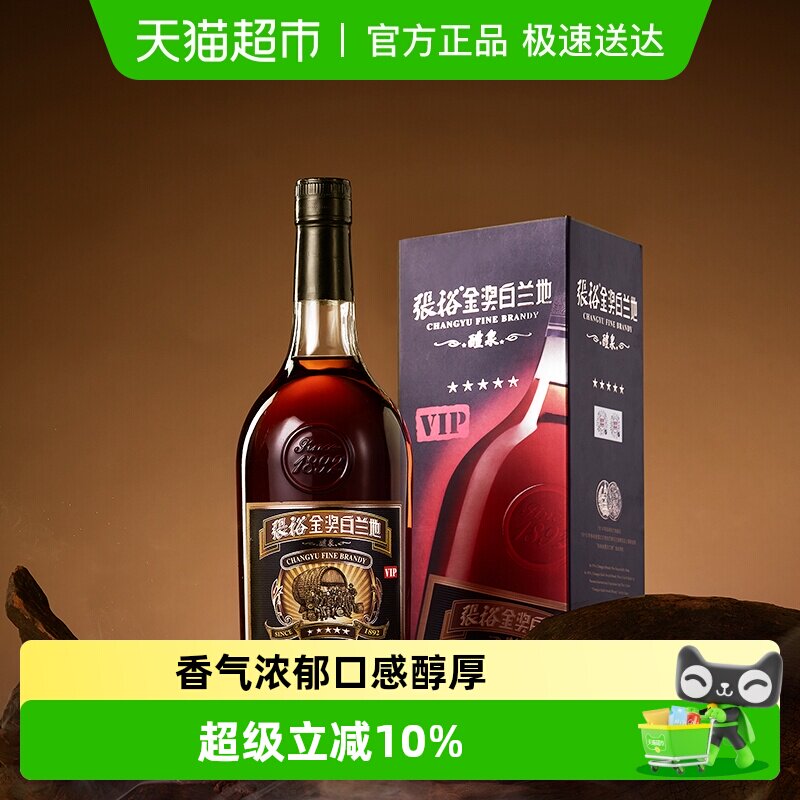 张裕白兰地五星金奖40度700ml单支礼盒装洋酒可乐桶调酒