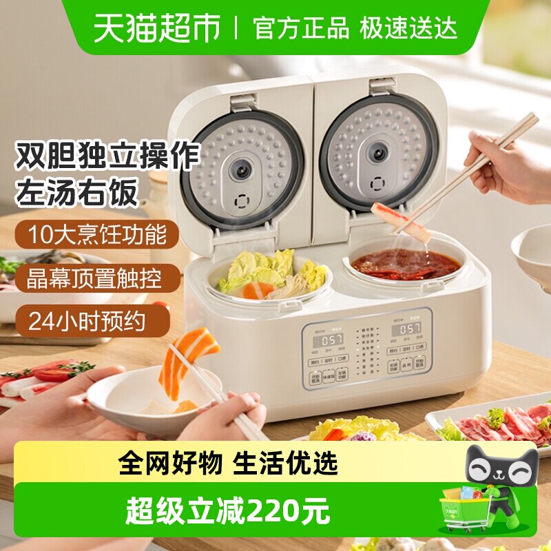 美的双胆电饭煲1到2到3人多功能电饭锅智能家用双拼小型不粘新款