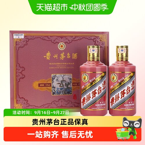 【天猫自营】茅台乙巳蛇年生肖酒
