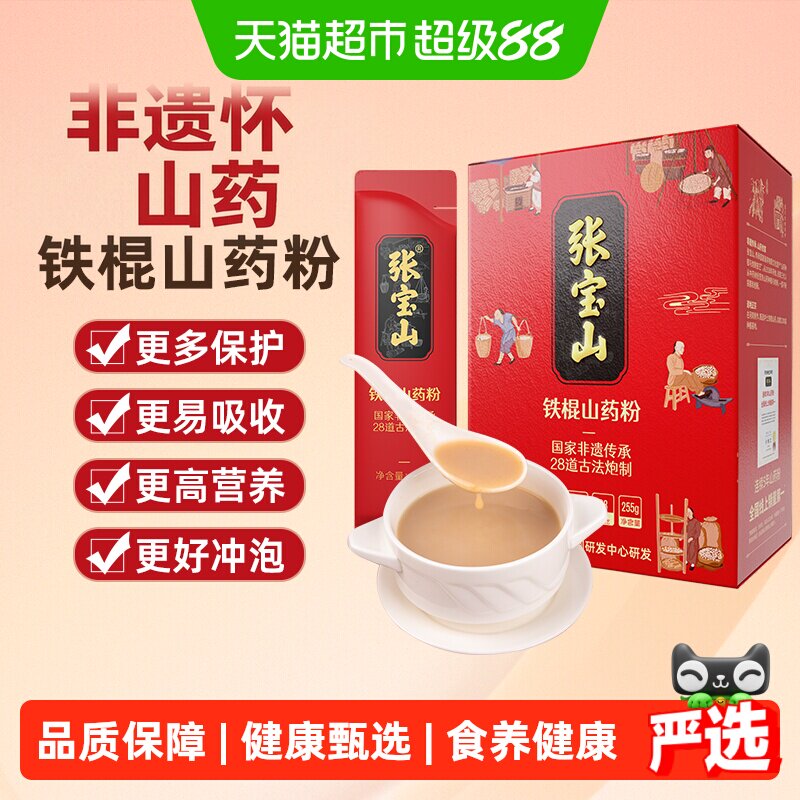 张宝山非遗铁棍山药粉养胃255g图片