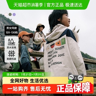 马拉丁儿童外套24秋装 中性大童防风防水潮流户外三防连帽风衣 新款