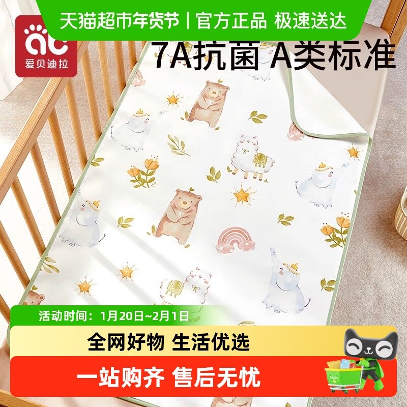 爱贝迪拉婴儿隔尿垫水洗宝宝儿童防水透气可洗床单生理期姨妈垫,婴童用品,床单,淘宝优惠券,粉丝福利购,淘宝优惠卷