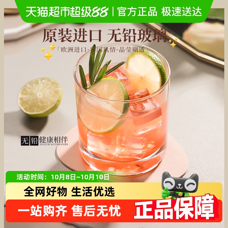 帕莎帕琦进口经典欧式玻璃杯威士忌杯洋酒杯饮料杯酒吧酒杯