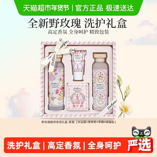 身体乳护手霜cathKidston新野玫瑰礼盒38妇女节送闺蜜女生日礼物