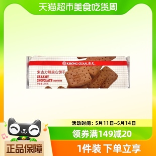 袋经典 袋装 巧克力味朱古力夹心饼干200g 康元 营养早餐单袋