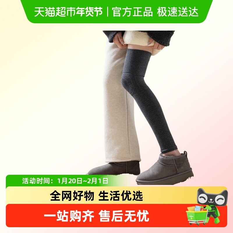 生姜羊毛护膝护腿长筒袜防风防寒秋冬加厚保暖大腿袜防下滑过膝袜,女士内衣/男士内衣/家居服,长筒袜,淘宝优惠券,粉丝福利购,淘宝优惠卷