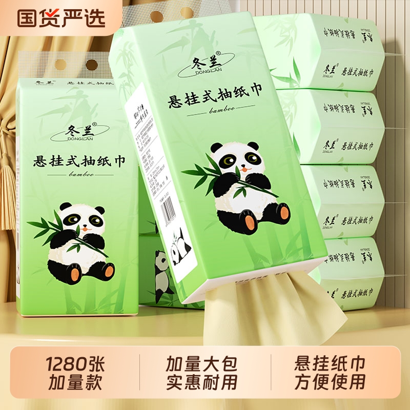 悬挂式抽纸家用挂壁纸巾大包整箱实惠装卫生纸厕纸面巾纸擦手纸