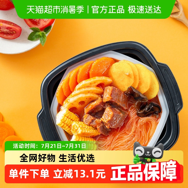 海底捞自热火锅番茄365g×2盒