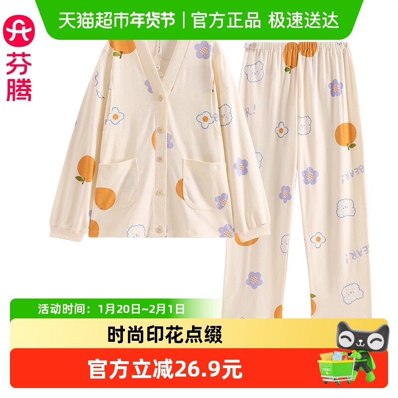 芬腾月子服纯棉春秋季孕妇长袖睡衣产妇产后喂奶哺乳家居服套装女,孕妇装/孕产妇用品/营养,家居服套装,淘宝优惠券,粉丝福利购,淘宝优惠卷