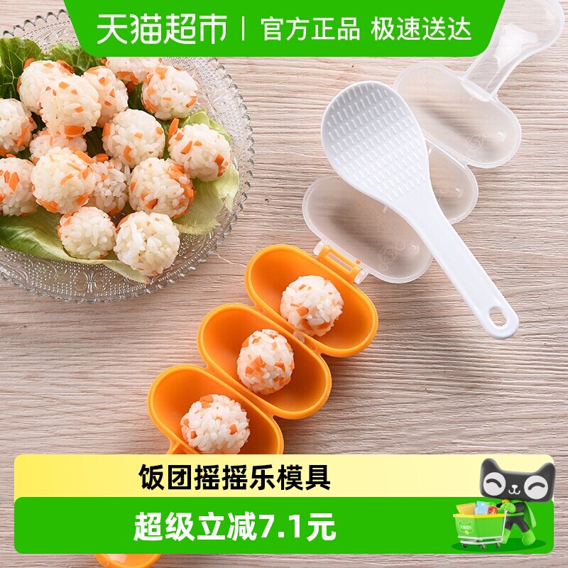 宝宝饭团摇摇乐模具寿司摇饭团神器食品级安全儿童做米饭辅食工具