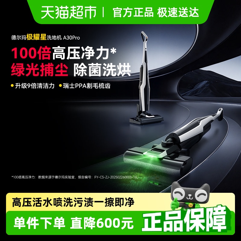 ϴػA30 Pro ¶ˮϴϴػ1519.05Ԫ(88VIP 95)