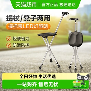 可孚老年人拐杖拐棍防滑带座椅凳子手杖老人四脚折叠拐扙捌杖可坐