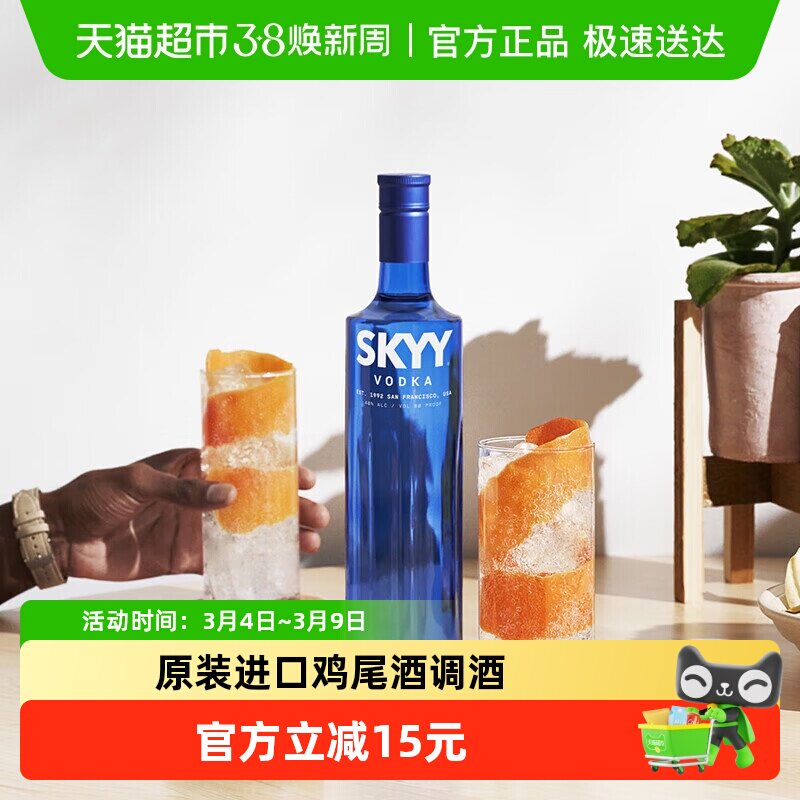 深蓝vodka蓝天伏特加原味深蓝蓝瓶鸡尾酒调酒基酒750ml进口洋酒