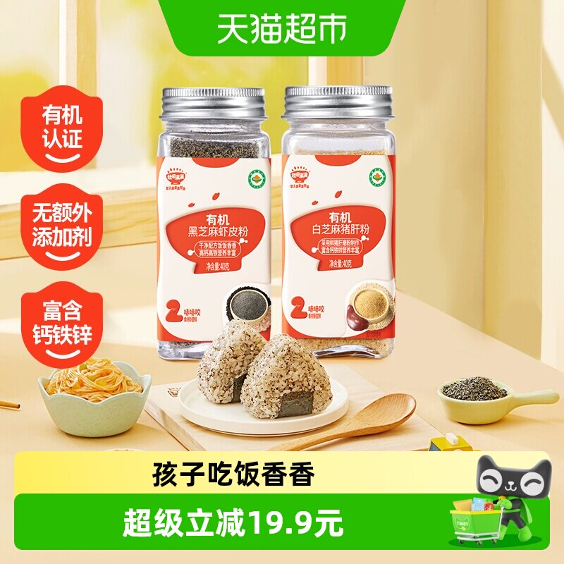 秋田满满儿童有机黑芝麻拌饭料图片