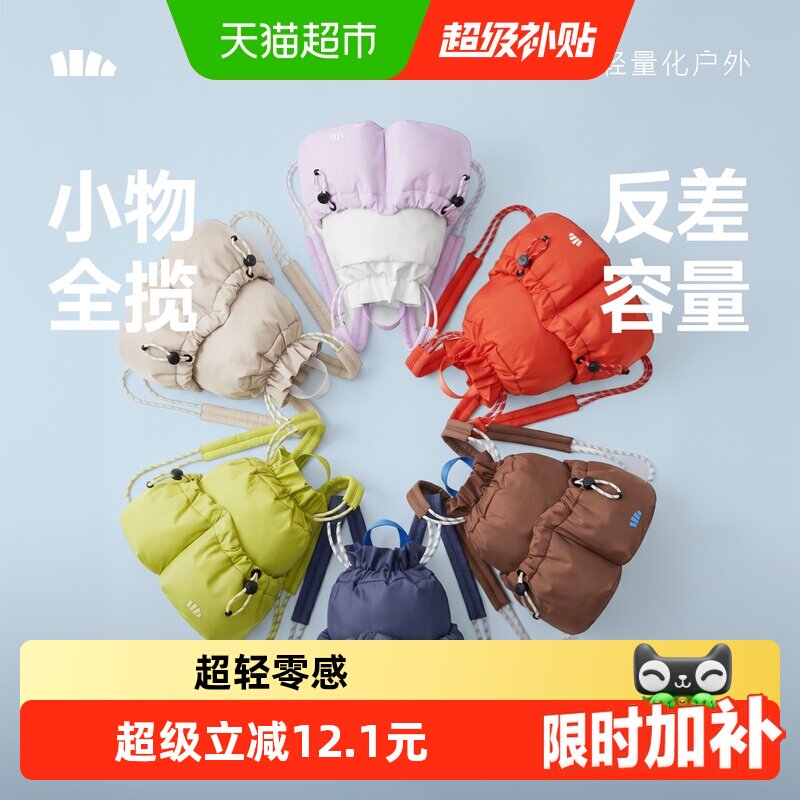 蕉下迷你双肩短包26新款轻便防水户外旅游背包通勤运动徒步小包