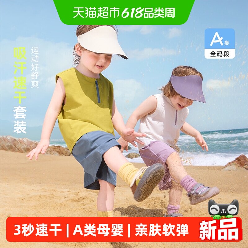齐齐熊风洞洞吸湿速干儿童背心